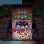 شکست تیم‌های بزرگ مقابل کوچک: چرایی، نمونه‌ها و درس‌های کاربردی برای مخاطبان ایرانی