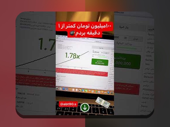 چرا کاربران ایرانی به ثبت نام وان ایکس بت فارسی علاقه‌مند هستند؟ راهنمای جامع برای شروع سریع در سایت شرط بندی